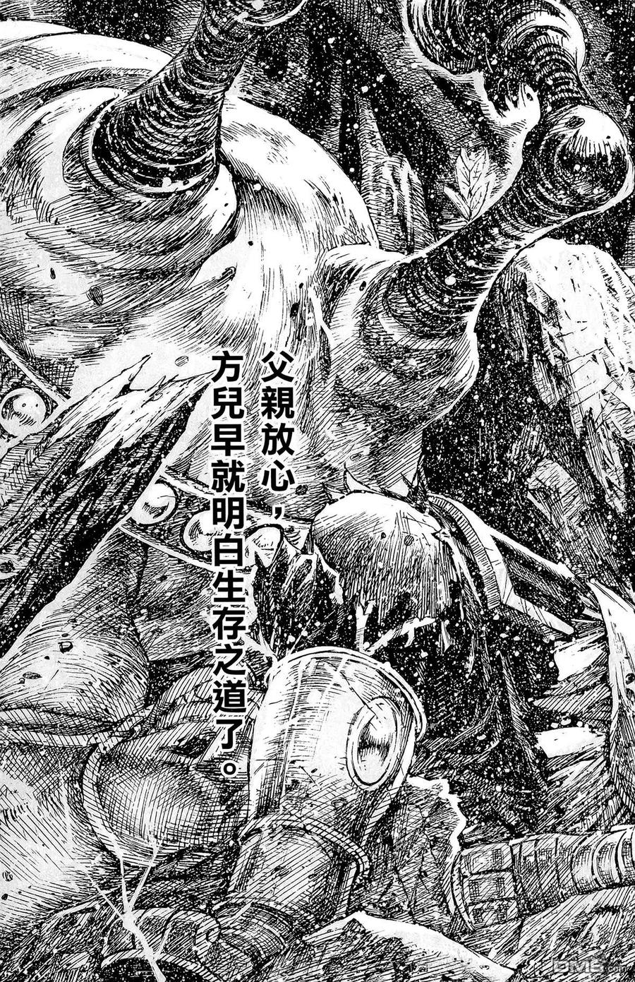 火凤燎原 第44卷 第60页
