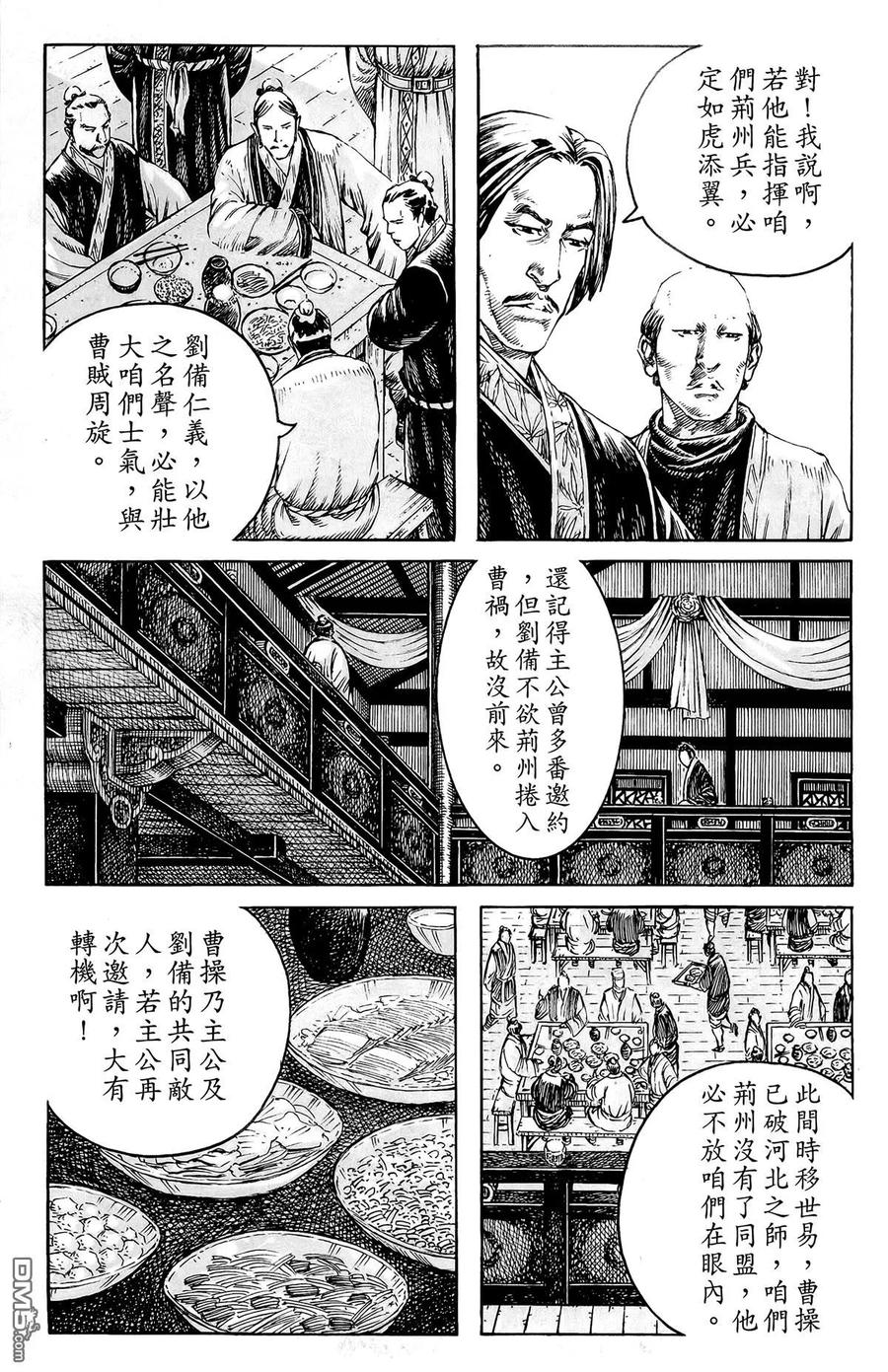 火凤燎原 第44卷 第142页