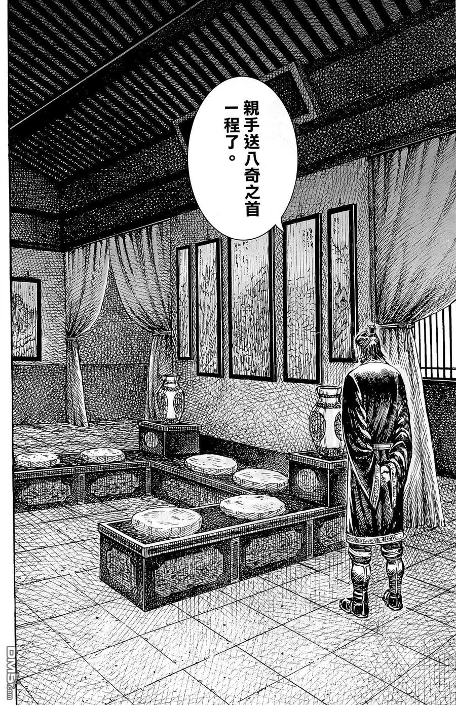 火凤燎原 第44卷 第107页