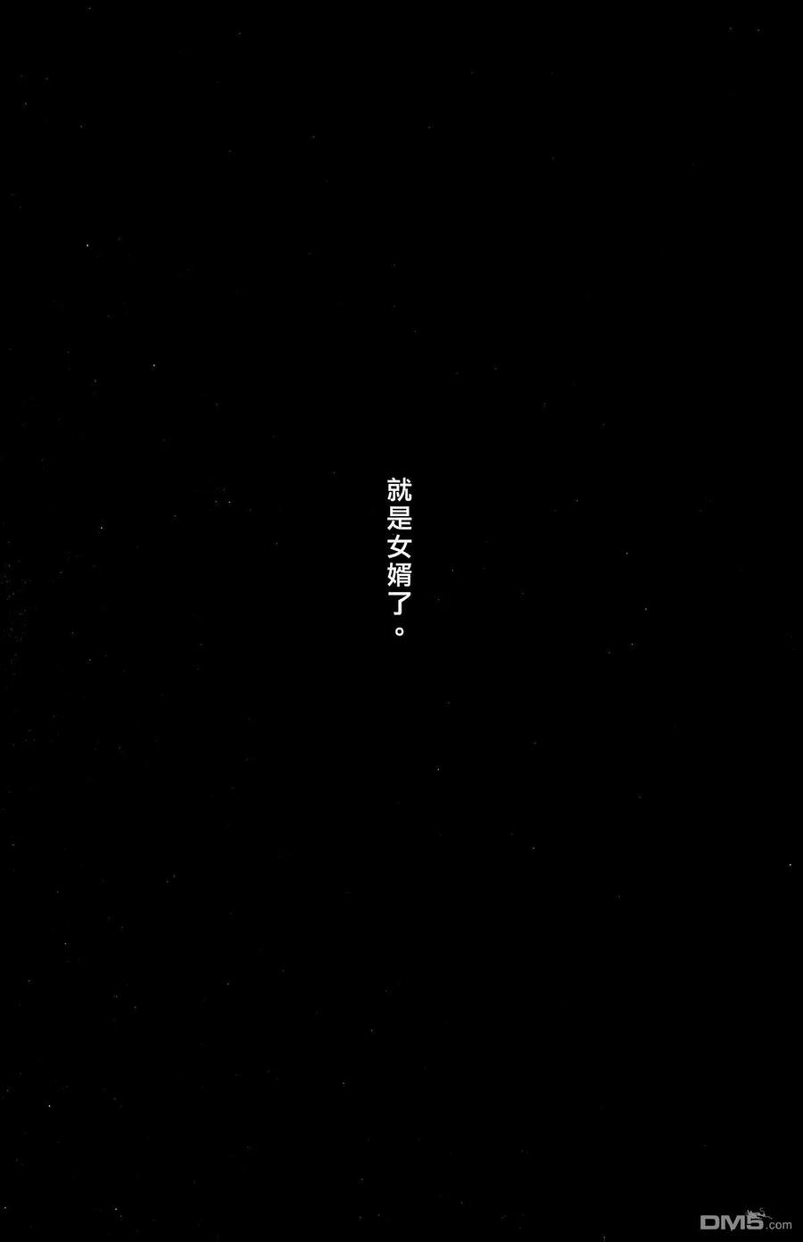 火凤燎原 第44卷 第112页