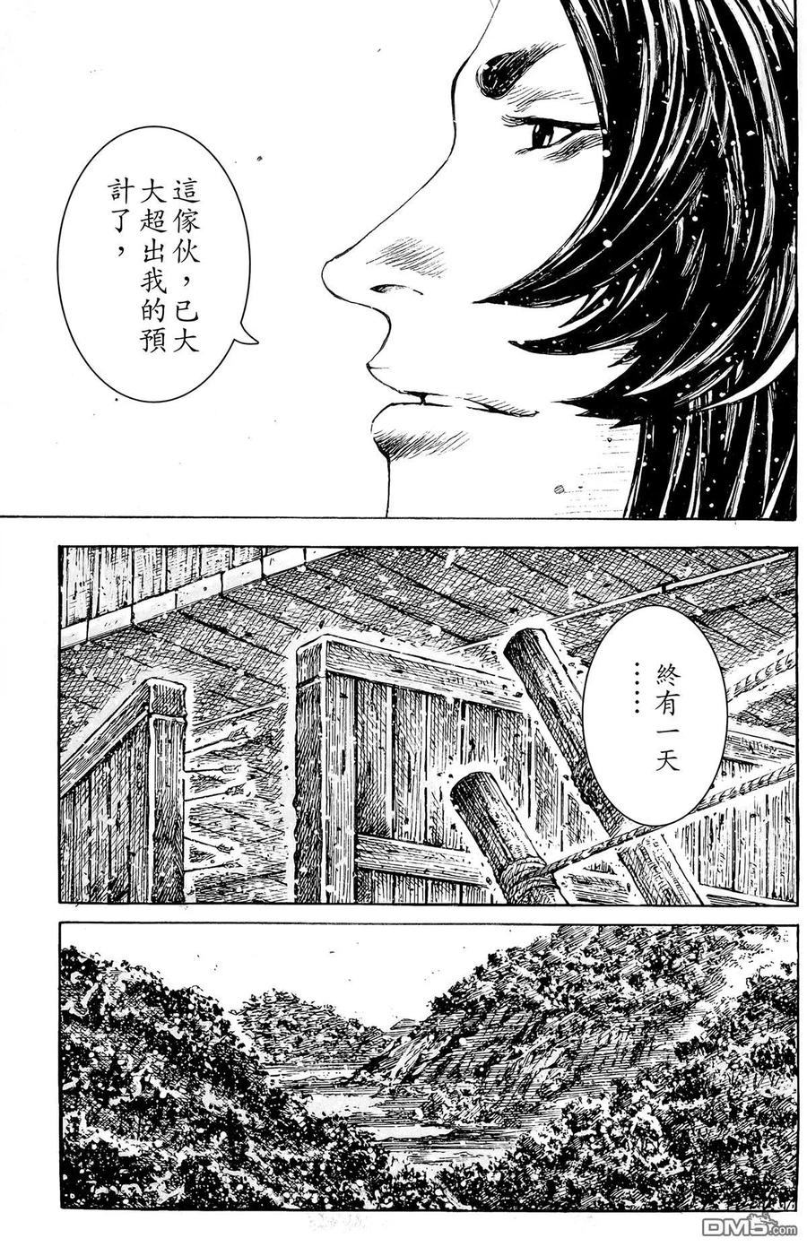 火凤燎原 第44卷 第40页