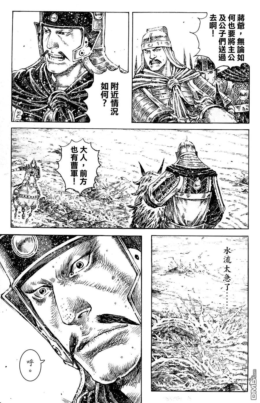 火凤燎原 第44卷 第80页
