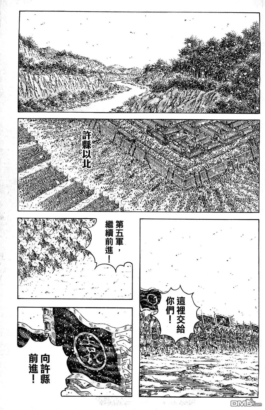 火凤燎原 第44卷 第26页