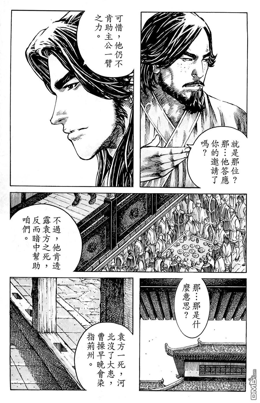 火凤燎原 第44卷 第146页