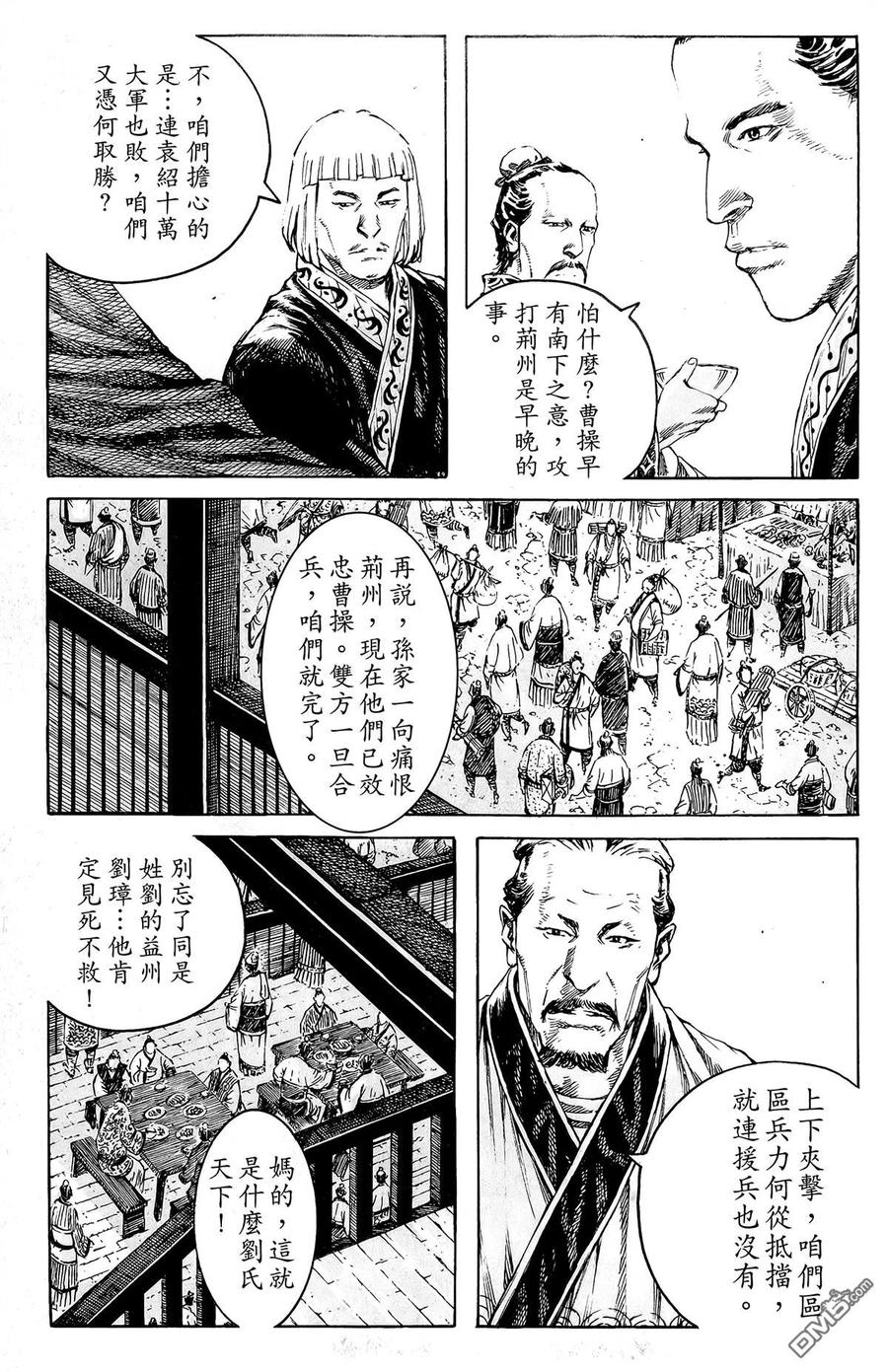 火凤燎原 第44卷 第140页