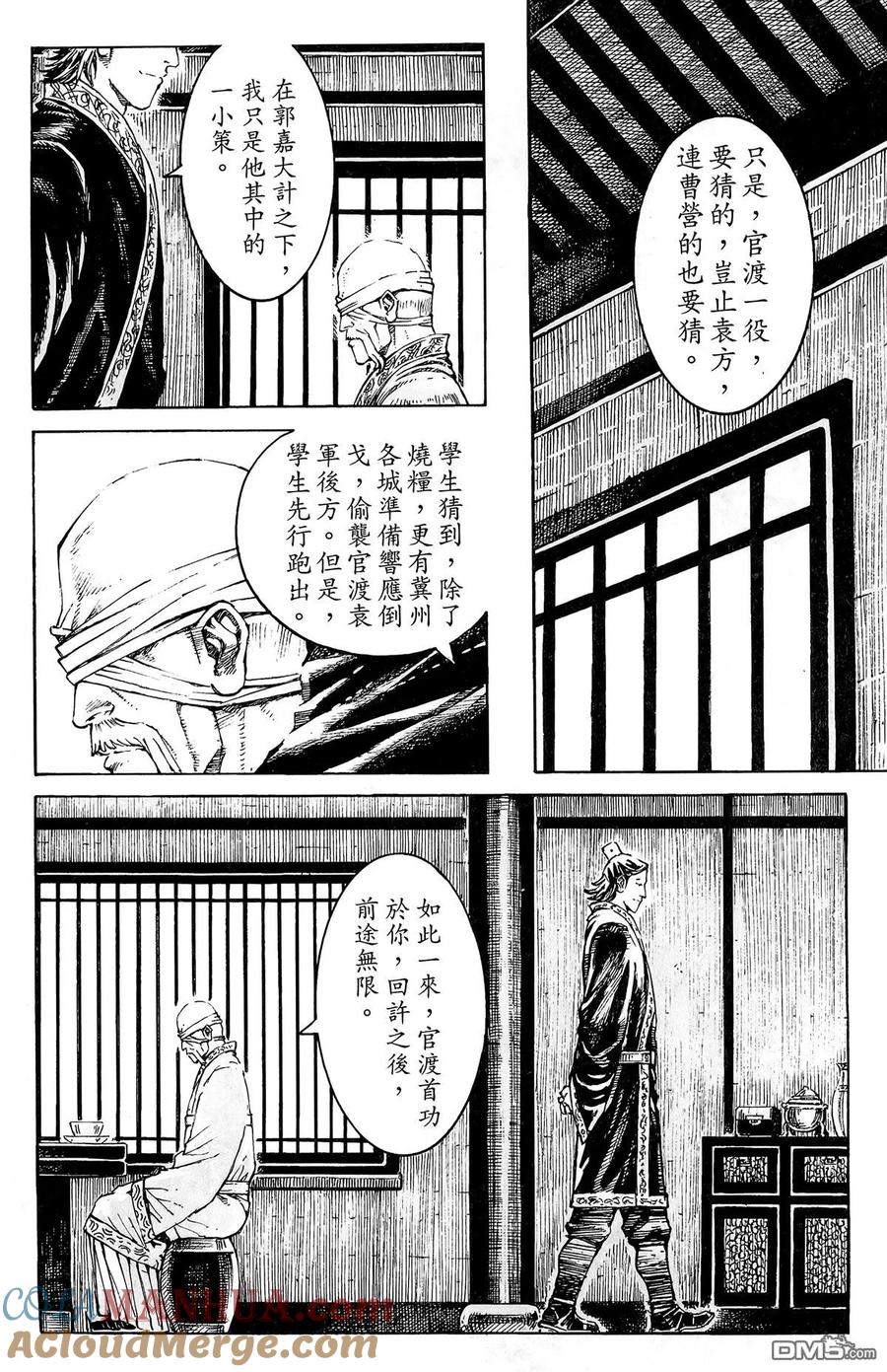 火凤燎原 第44卷 第109页