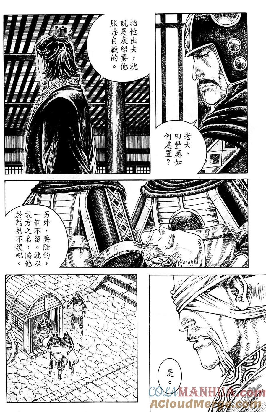 火凤燎原 第44卷 第105页