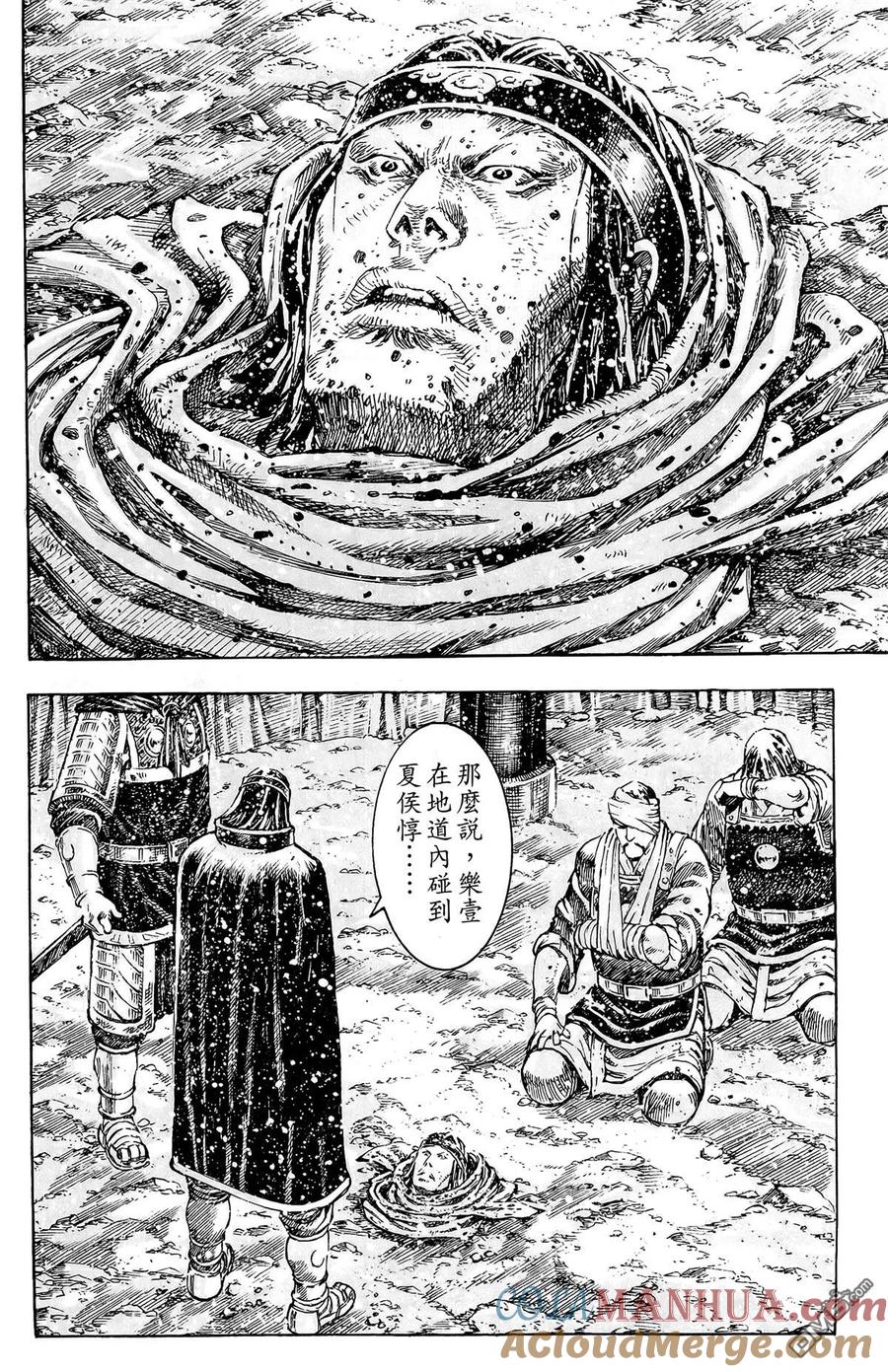 火凤燎原 第44卷 第13页