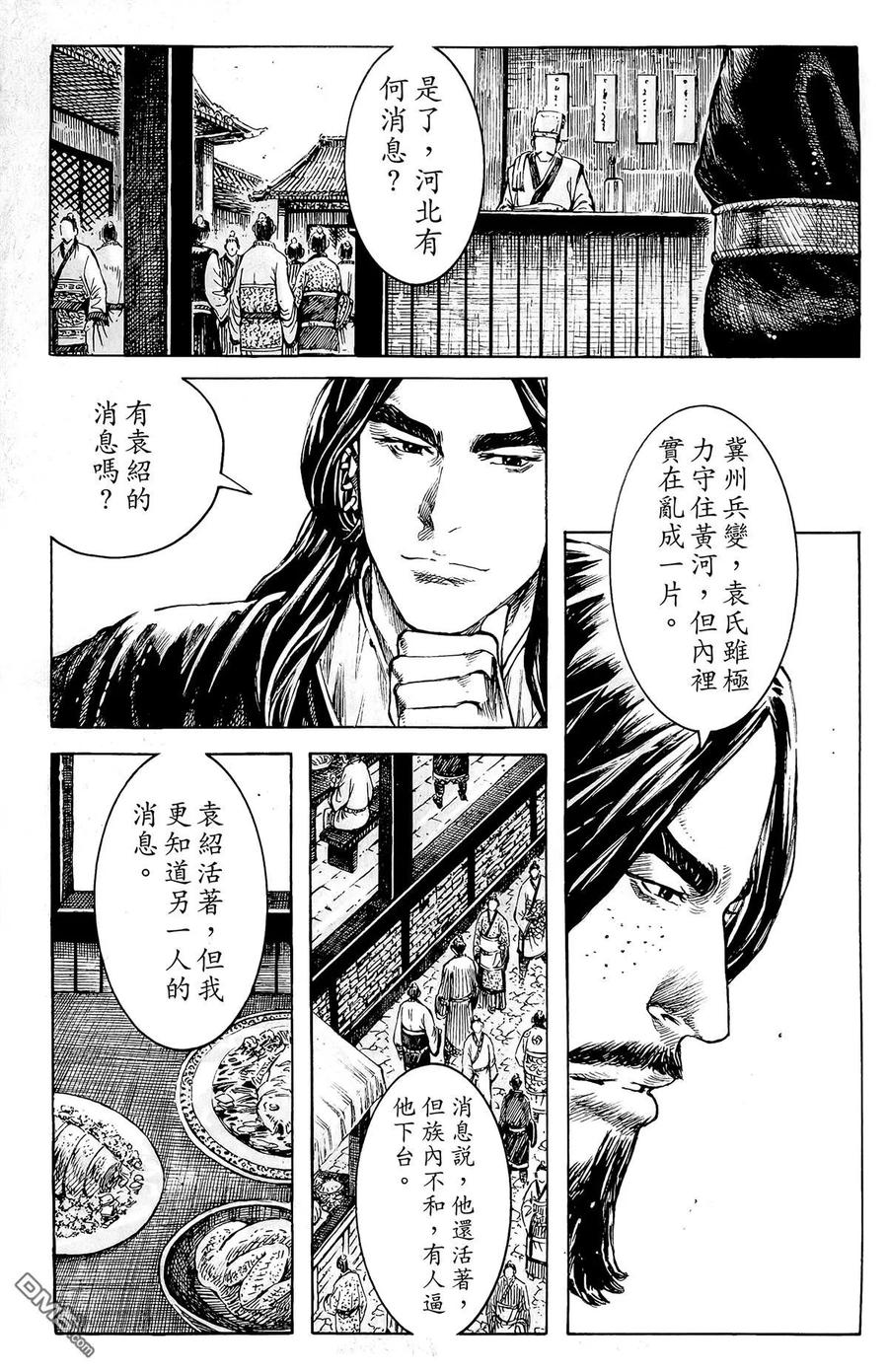 火凤燎原 第44卷 第144页