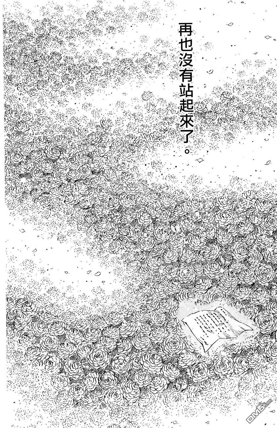 火凤燎原 第44卷 第179页