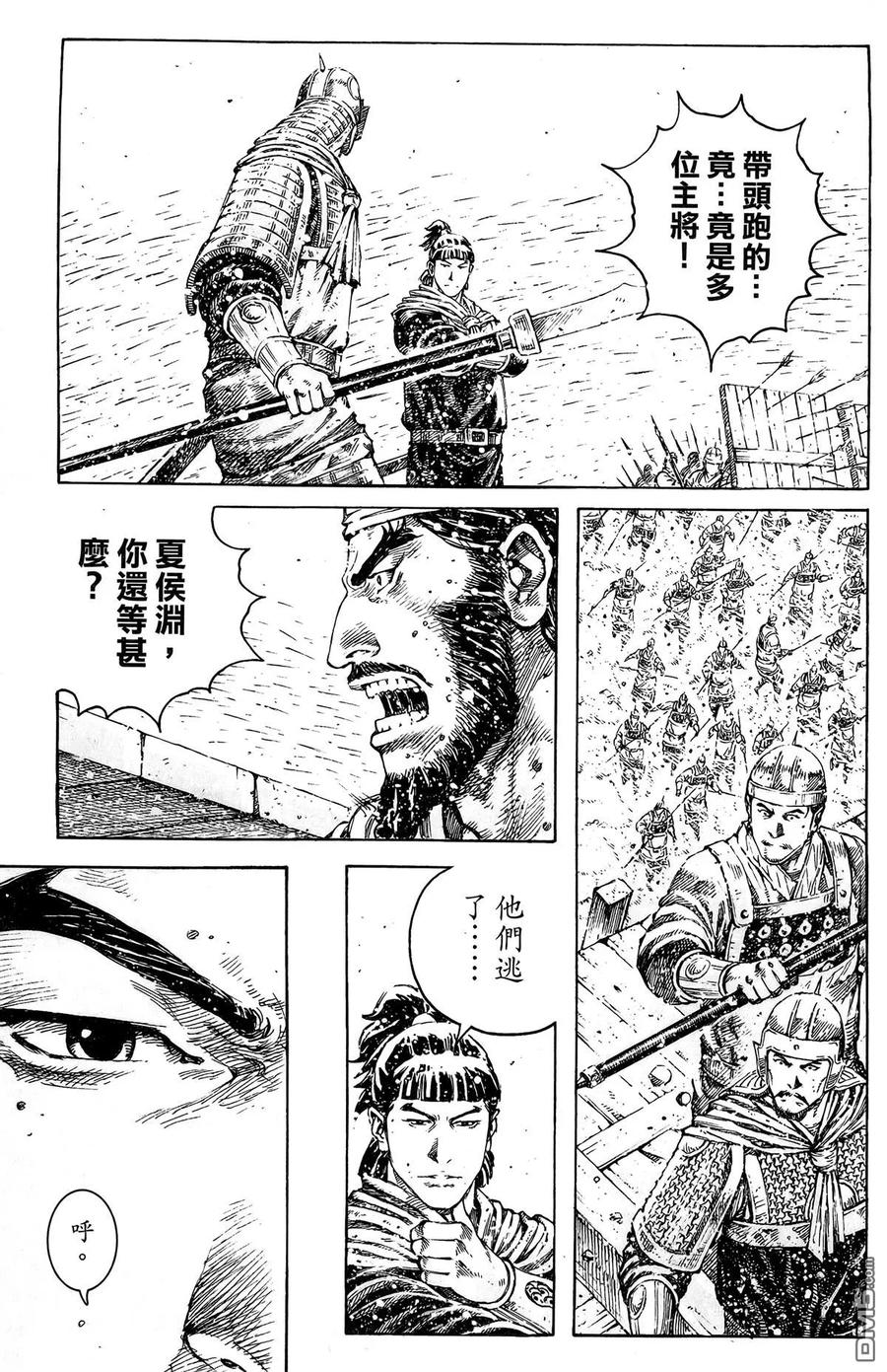 火凤燎原 第44卷 第10页