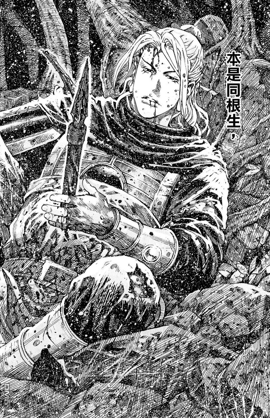 火凤燎原 第44卷 第59页