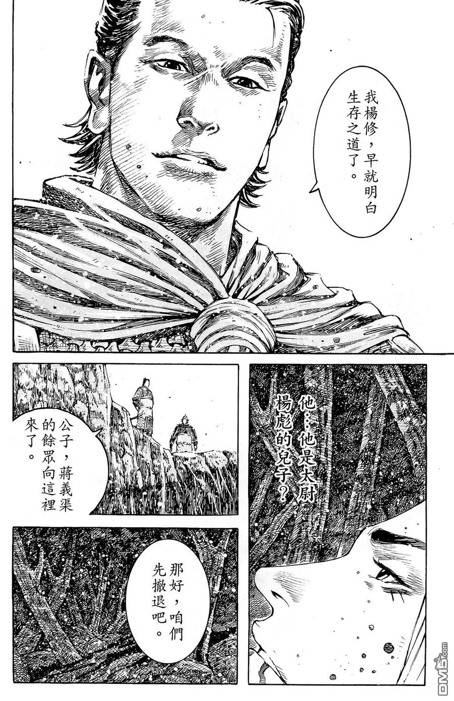 火凤燎原 第44卷 第63页