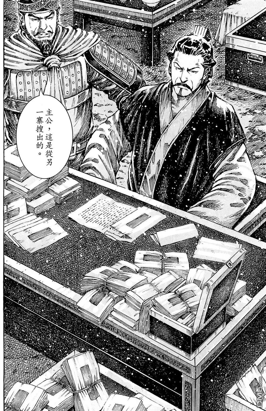 火凤燎原 第44卷 第119页