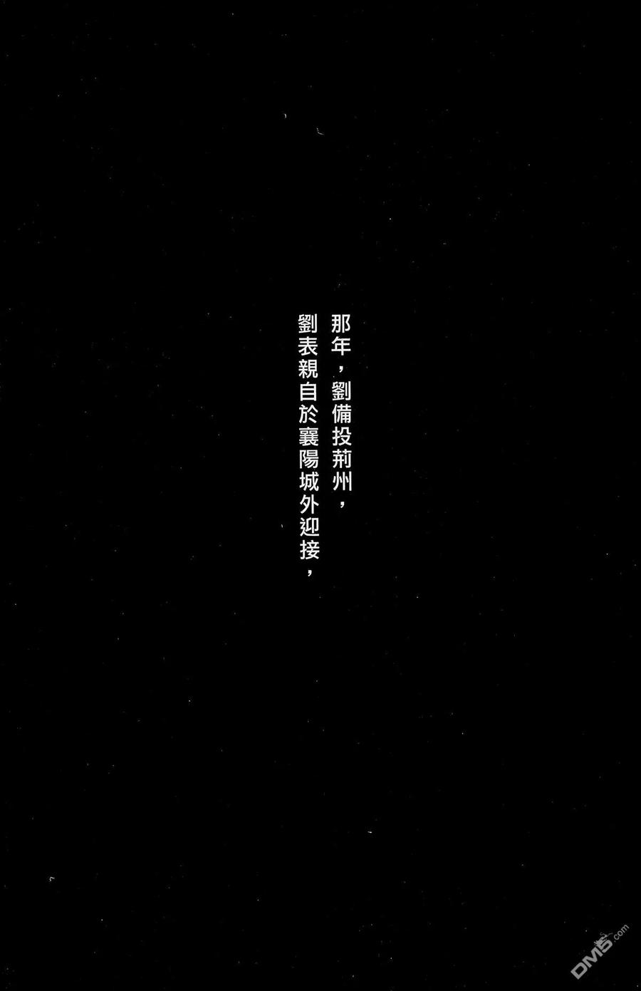 火凤燎原 第44卷 第183页
