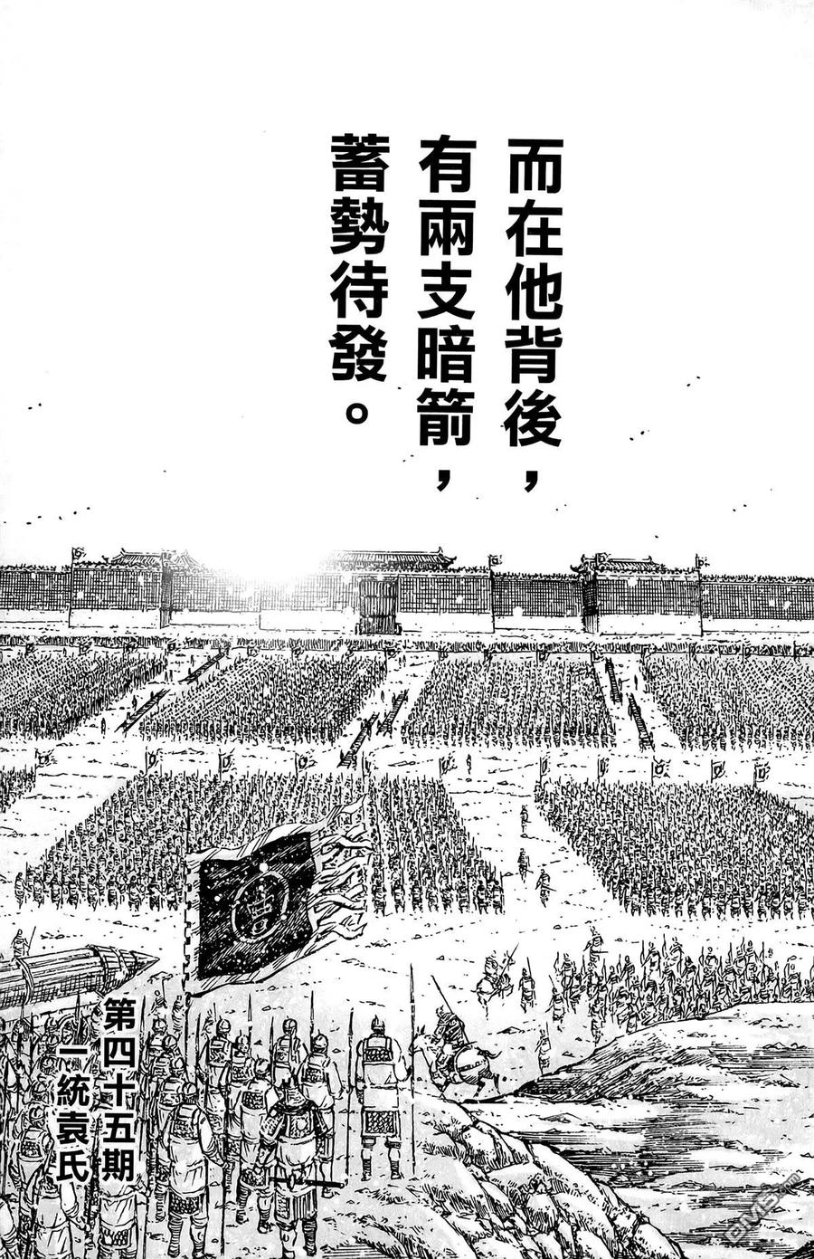 火凤燎原 第44卷 第186页