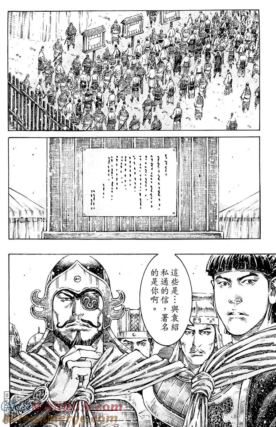 火凤燎原 第44卷 第117页