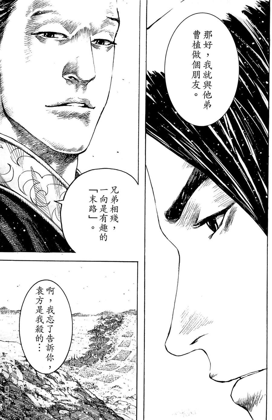 火凤燎原 第44卷 第172页
