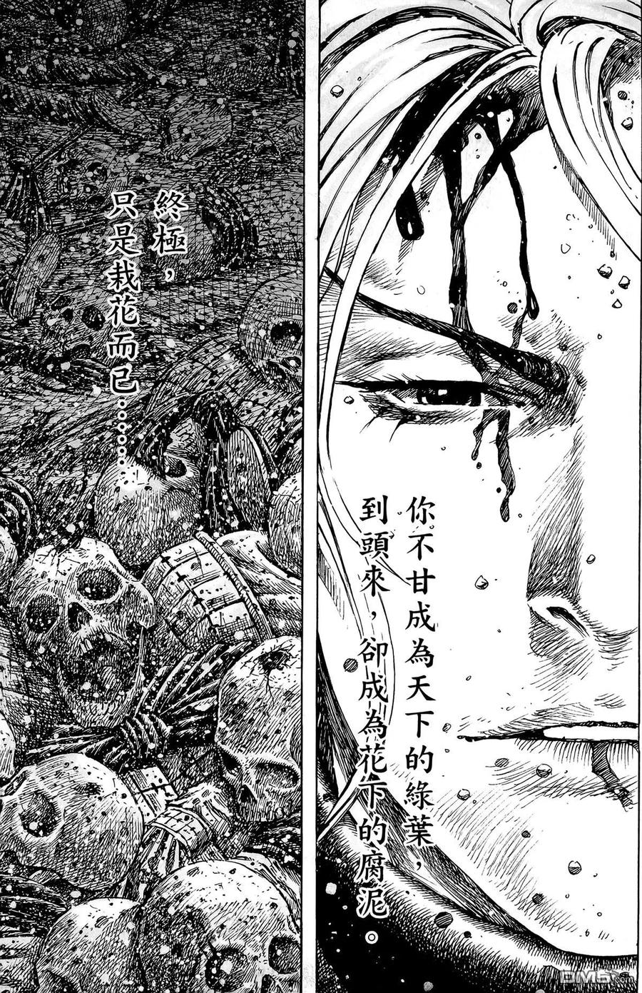 火凤燎原 第44卷 第66页