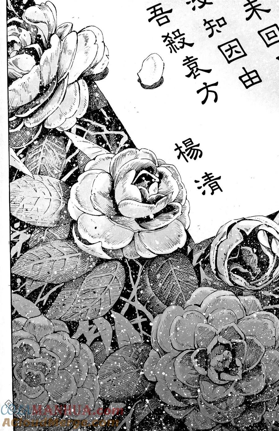 火凤燎原 第44卷 第181页