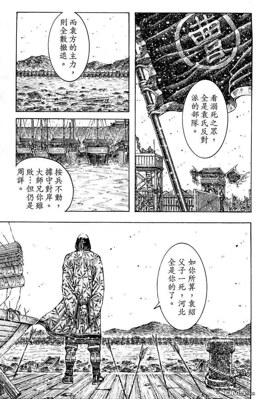 火凤燎原 第44卷 第86页