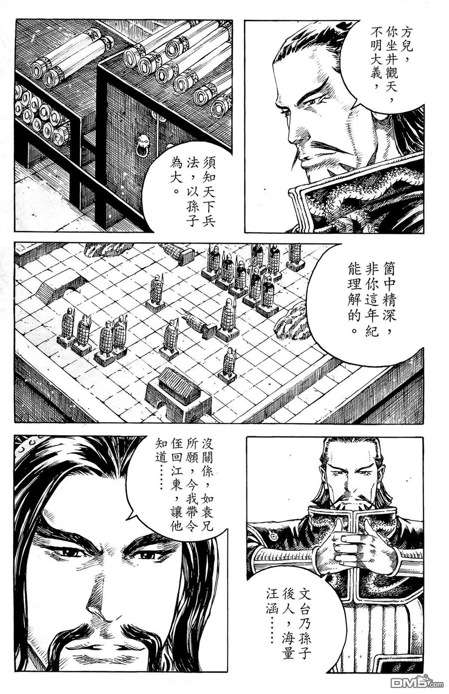 火凤燎原 第44卷 第50页