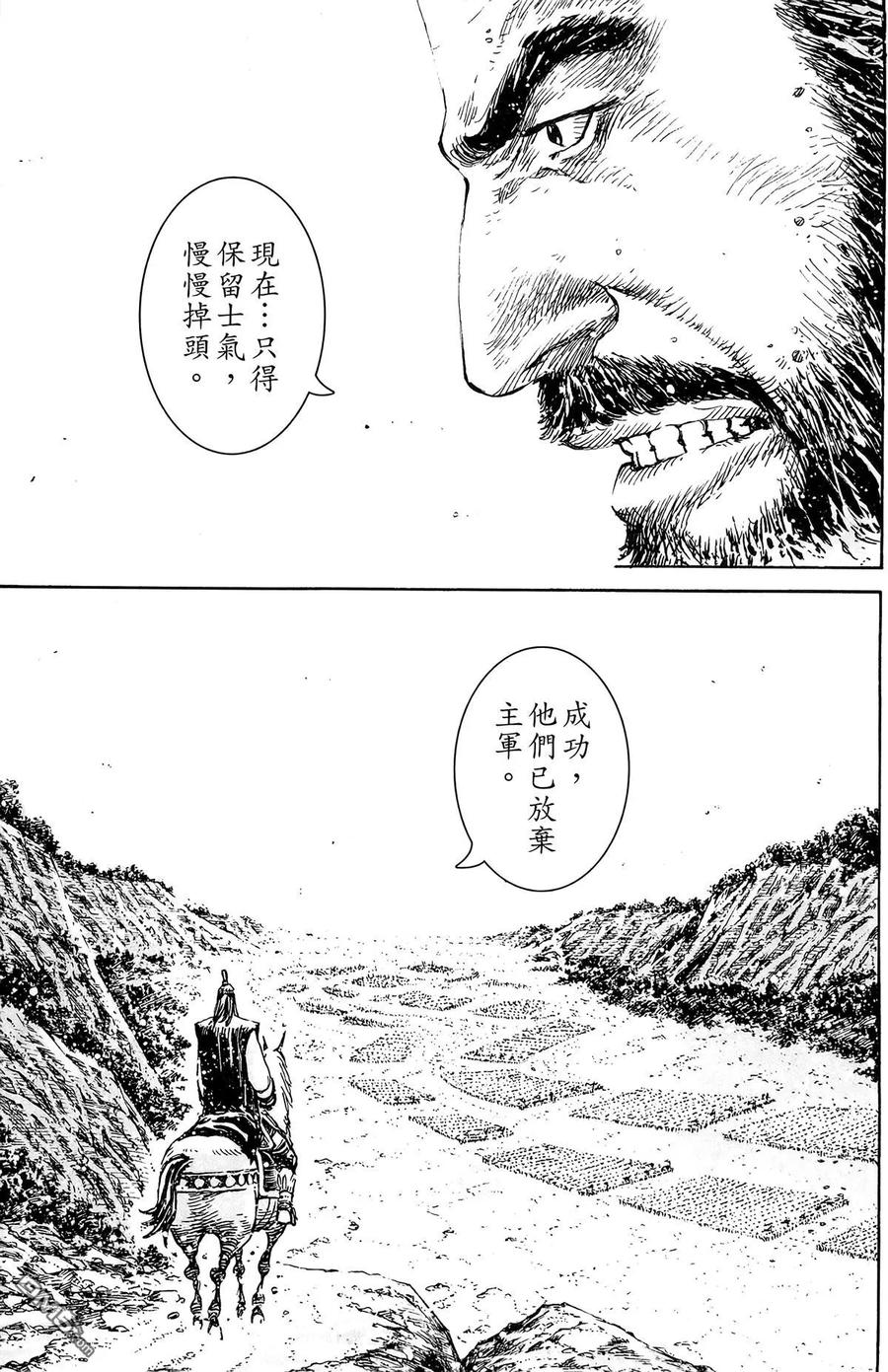 火凤燎原 第44卷 第32页