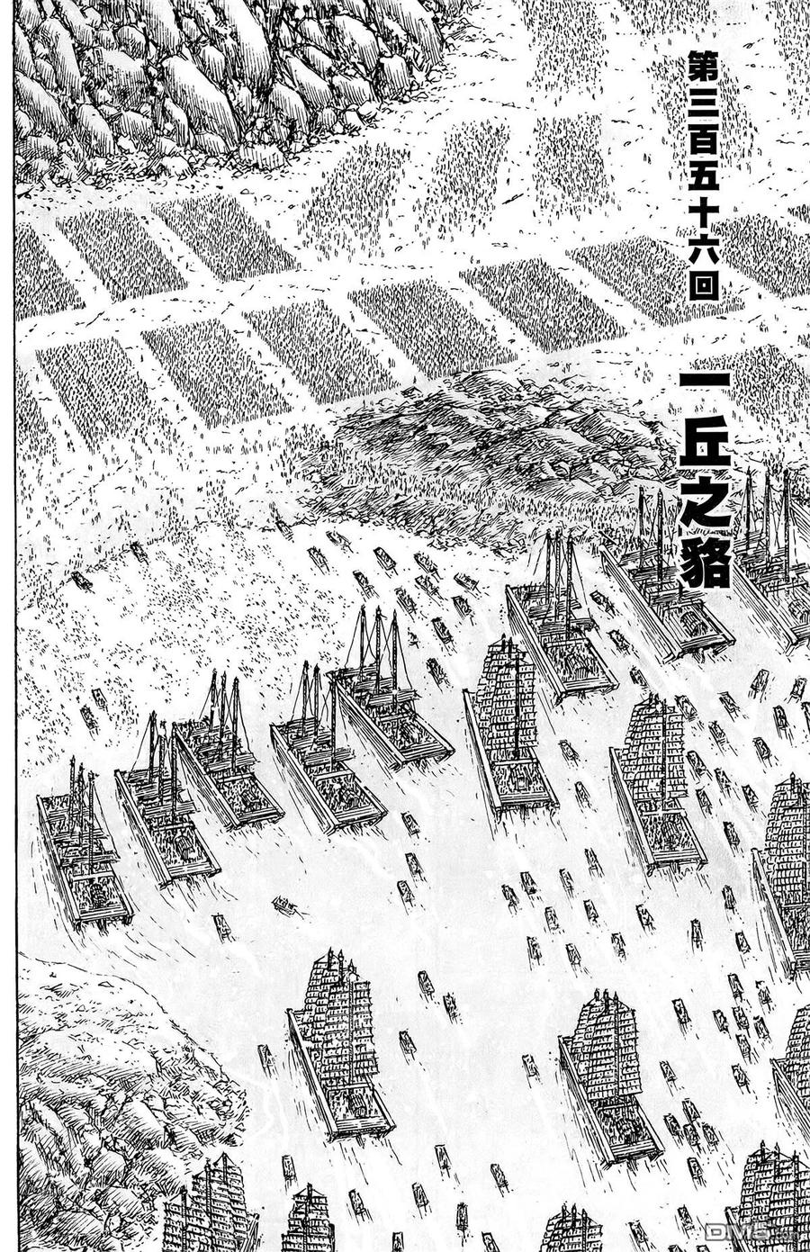 火凤燎原 第44卷 第159页