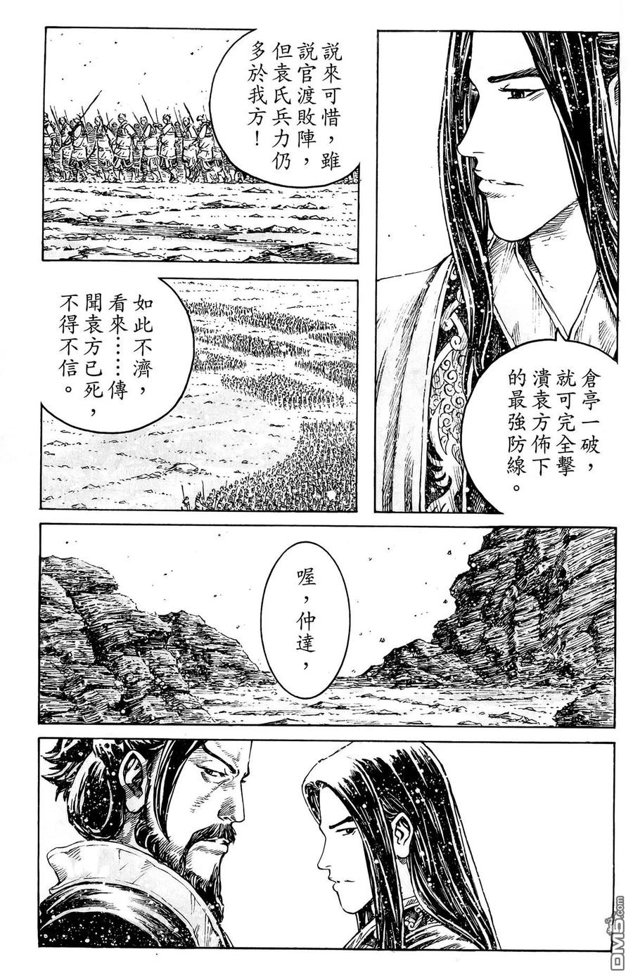 火凤燎原 第44卷 第162页