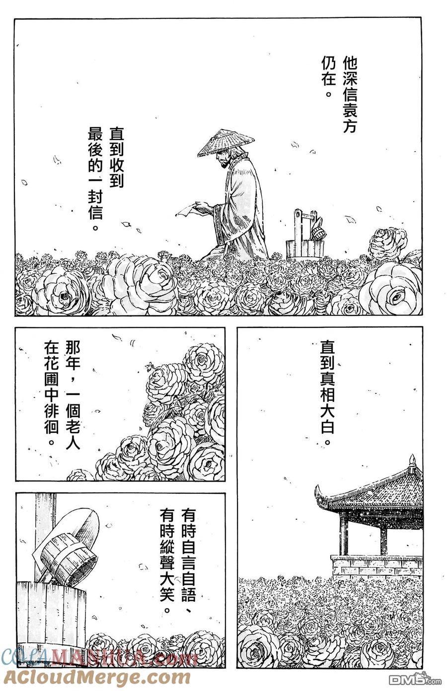 火凤燎原 第44卷 第177页
