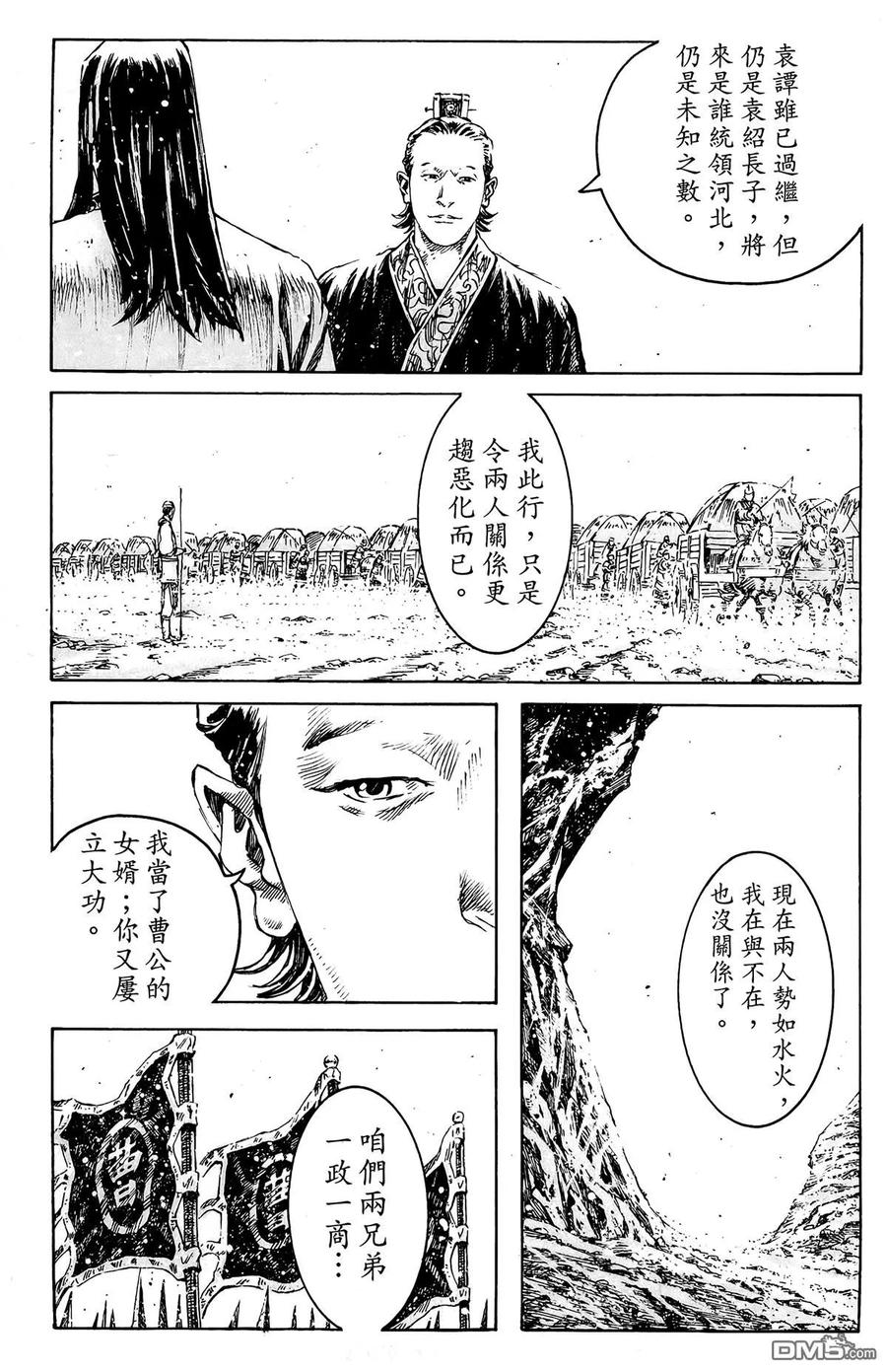 火凤燎原 第44卷 第166页