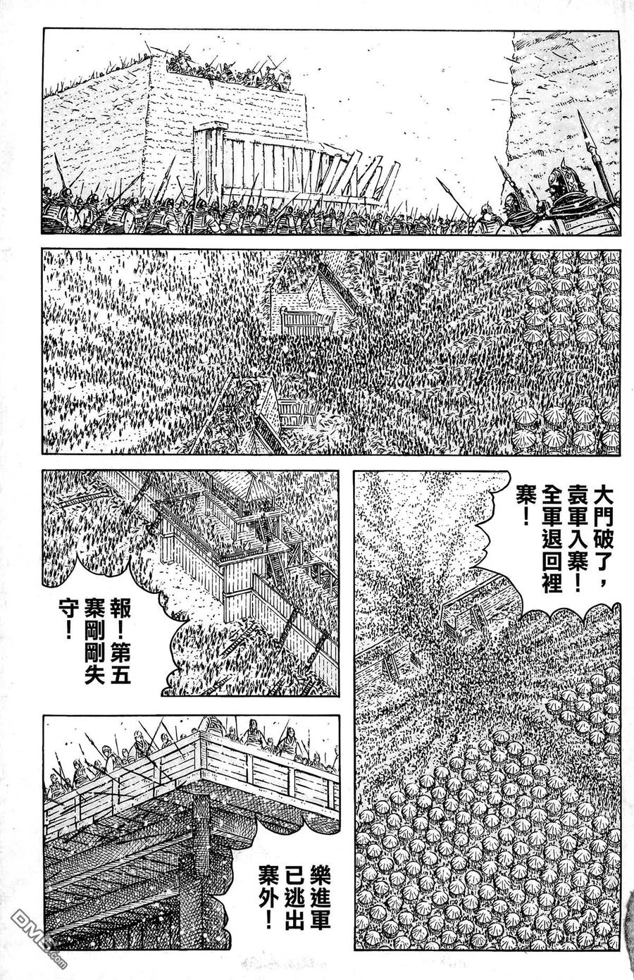 火凤燎原 第44卷 第6页