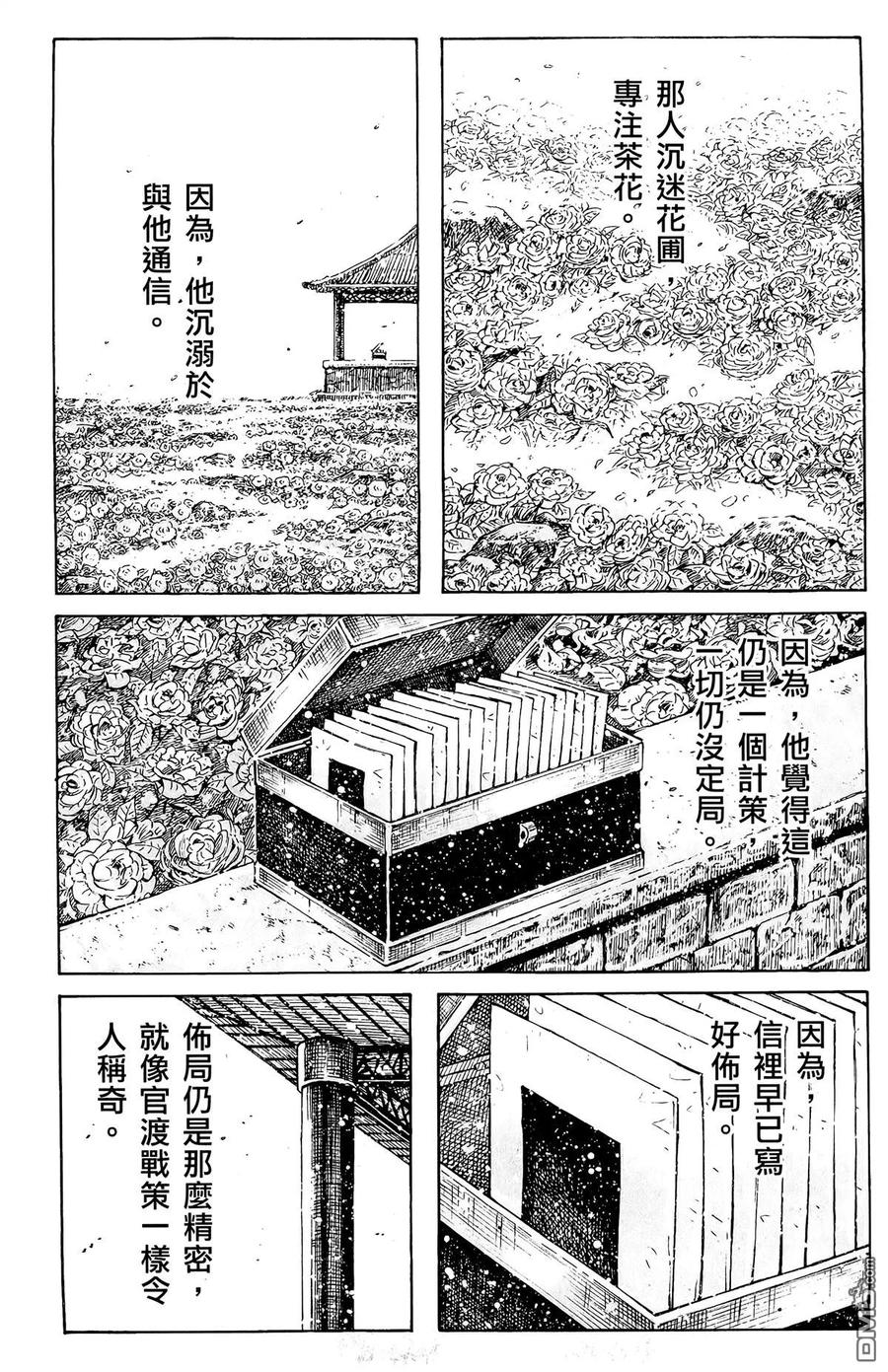 火凤燎原 第44卷 第176页