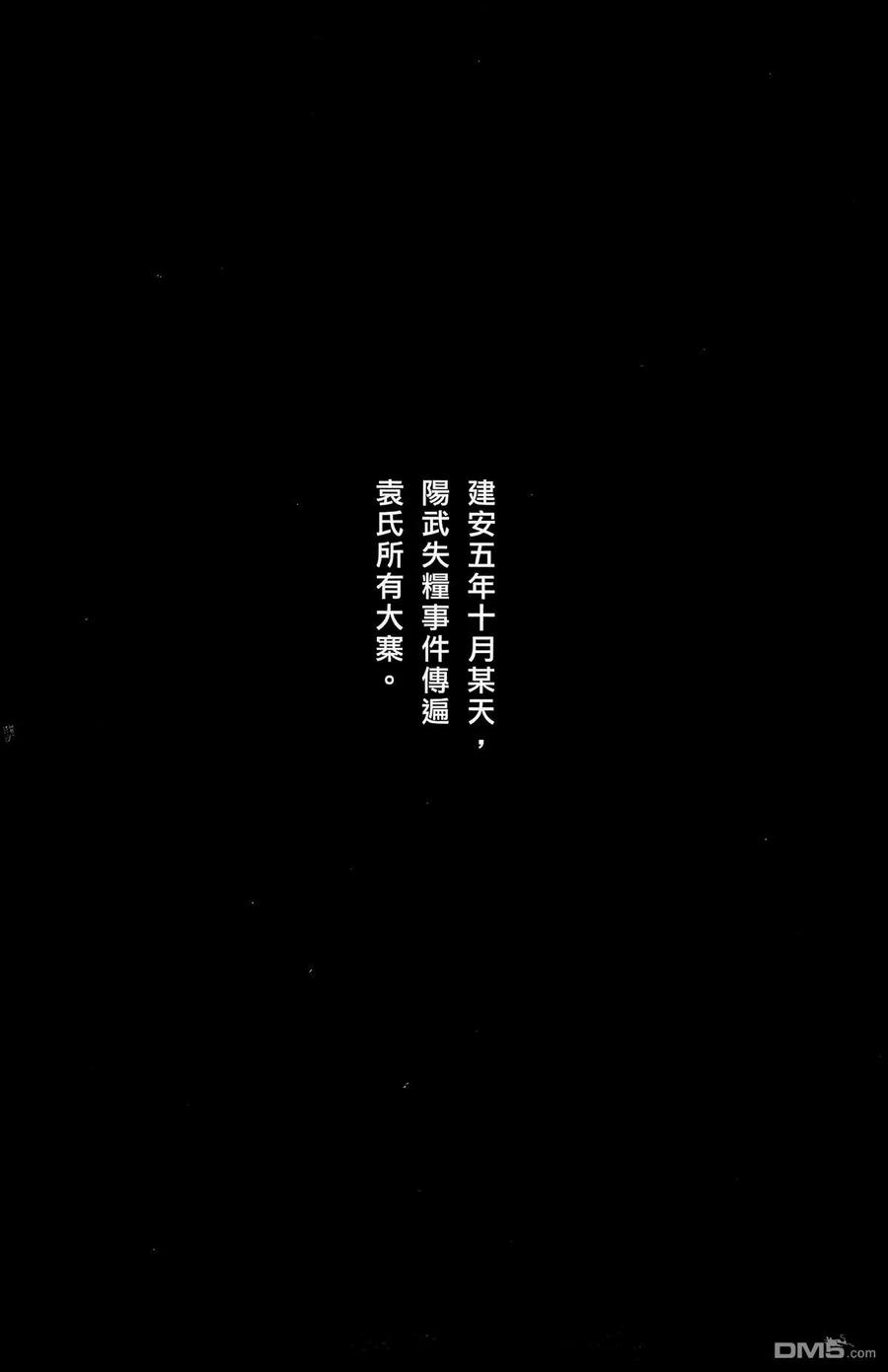 火凤燎原 第44卷 第24页