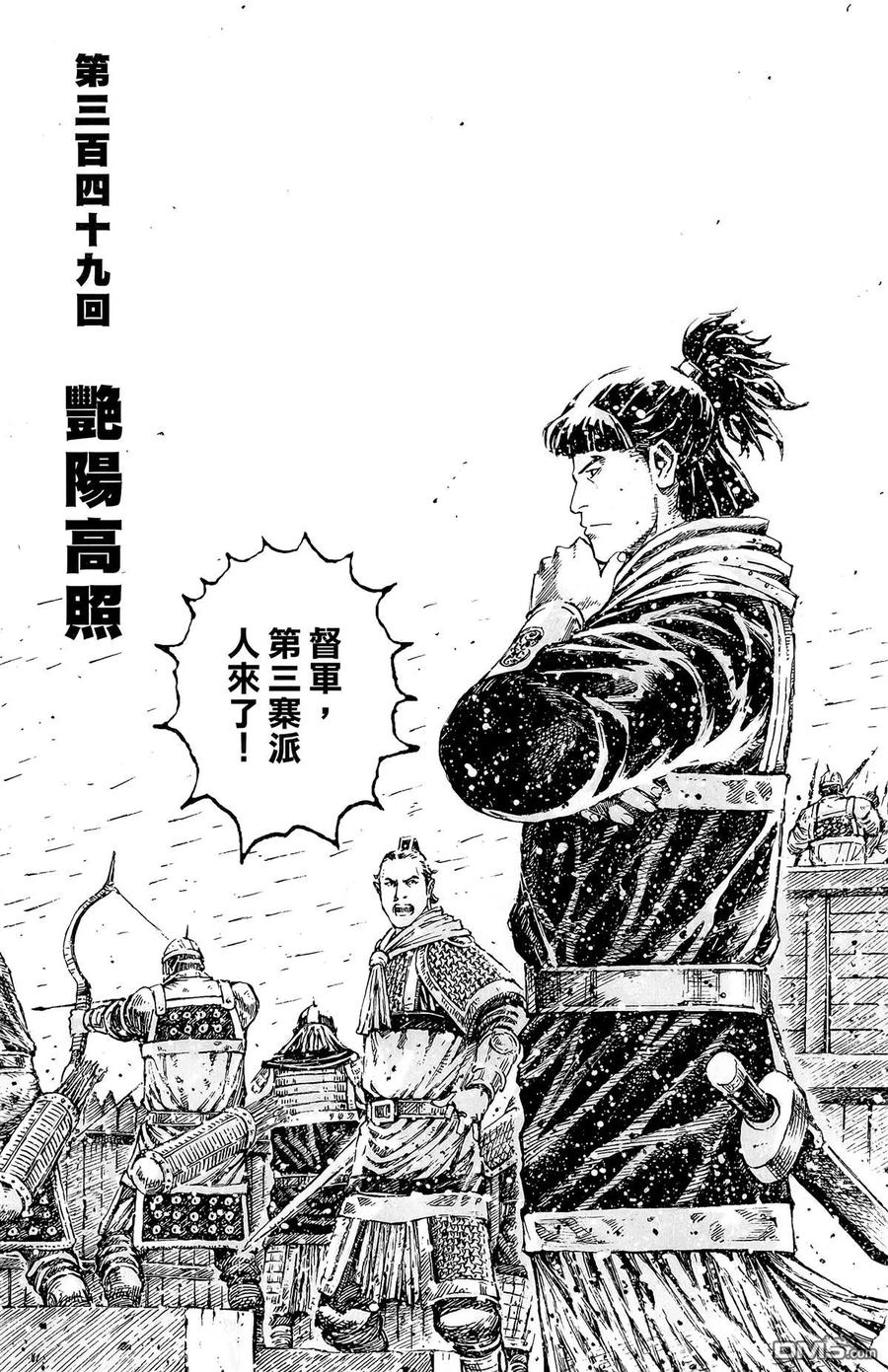 火凤燎原 第44卷 第7页