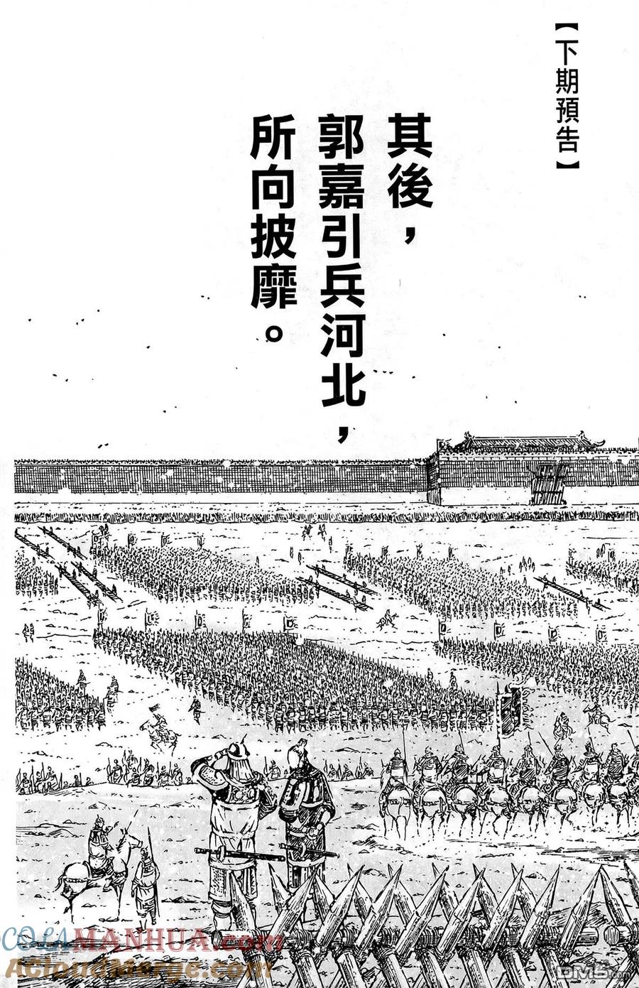 火凤燎原 第44卷 第185页