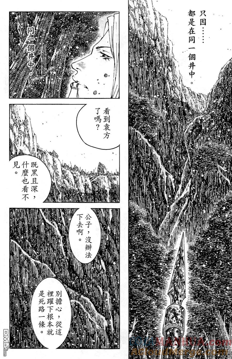 火凤燎原 第44卷 第61页