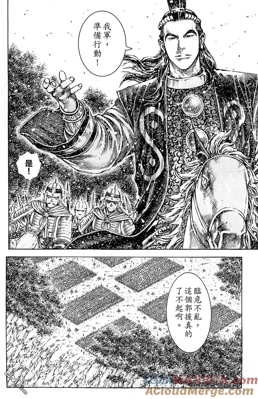 火凤燎原 第44卷 第33页