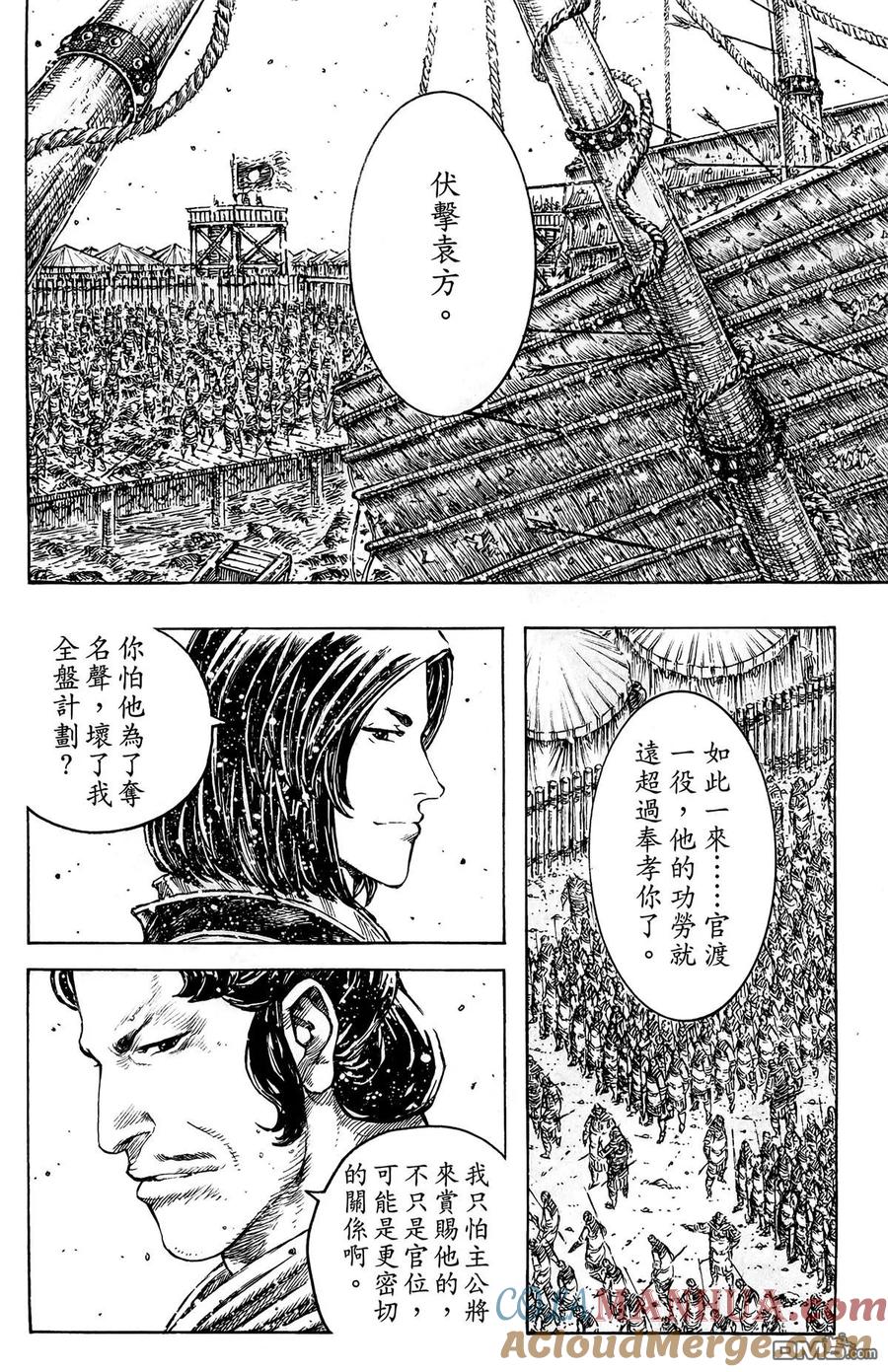 火凤燎原 第44卷 第89页