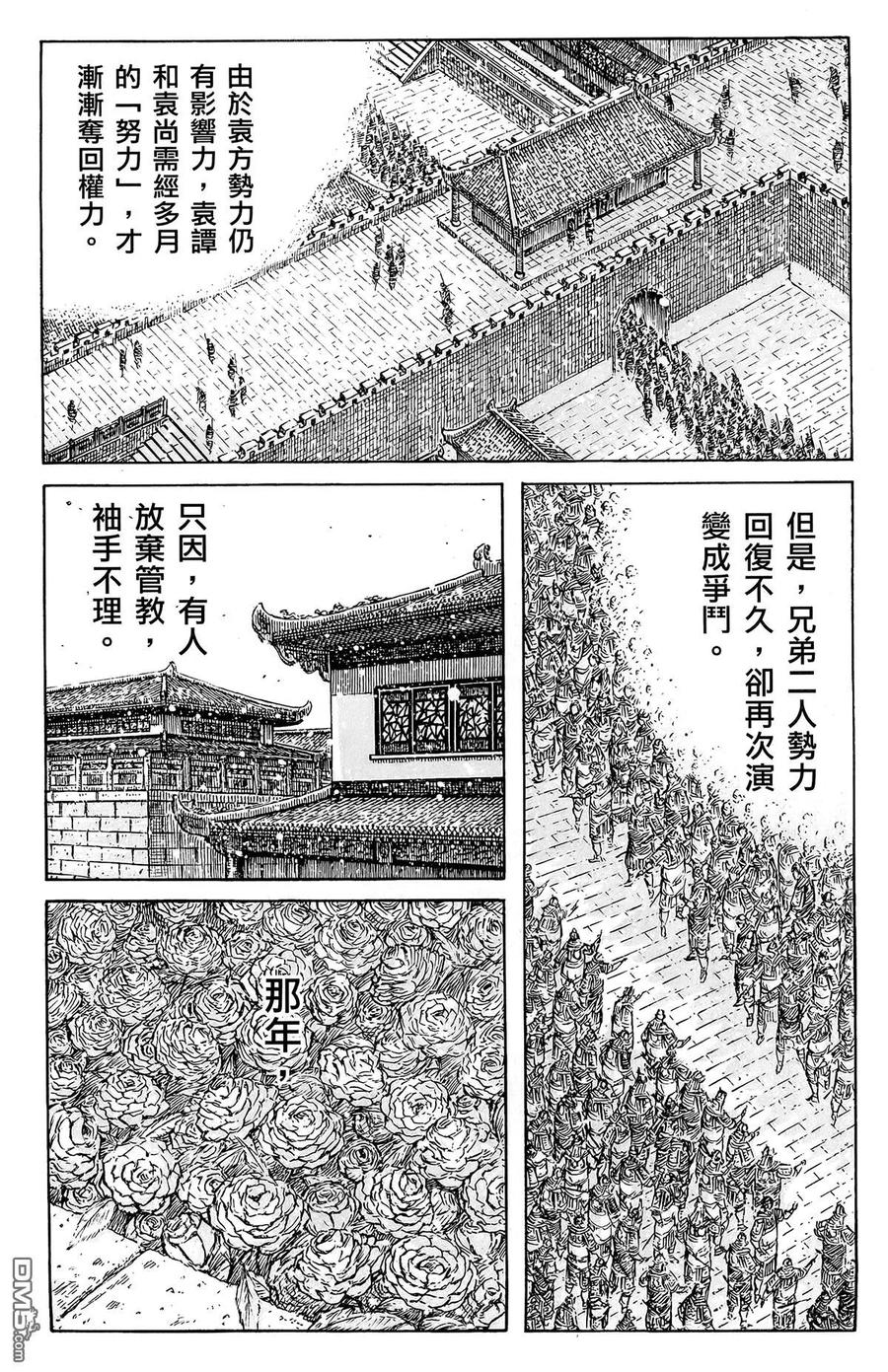 火凤燎原 第44卷 第175页