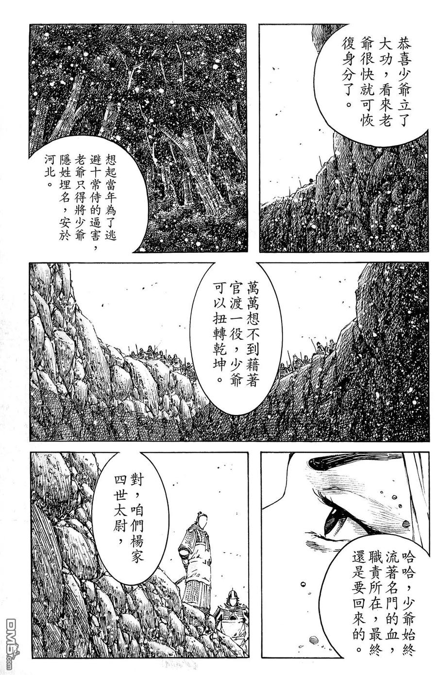 火凤燎原 第44卷 第62页