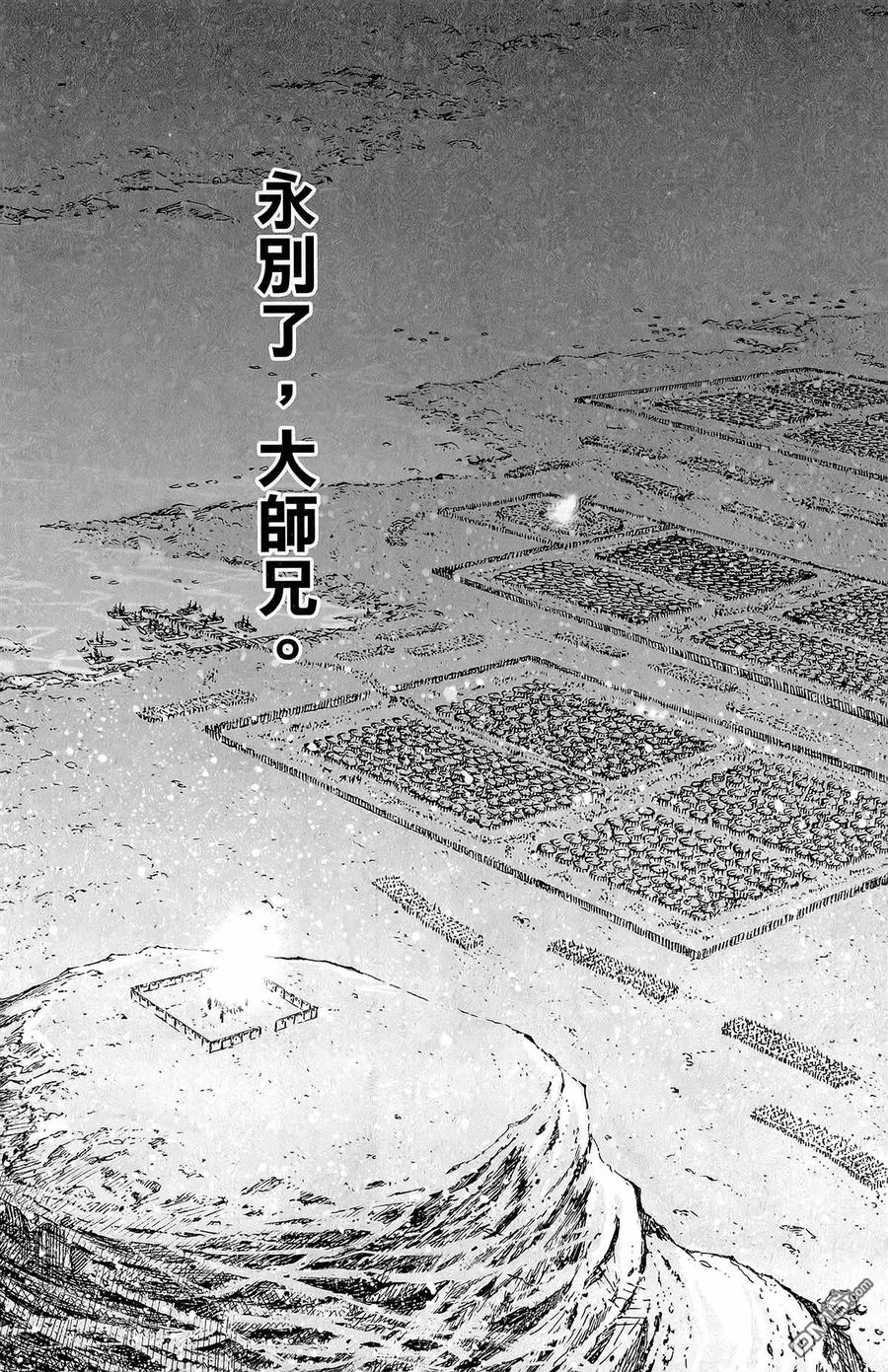 火凤燎原 第44卷 第135页