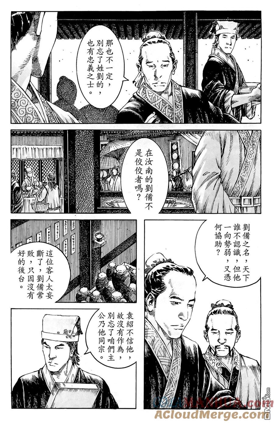 火凤燎原 第44卷 第141页