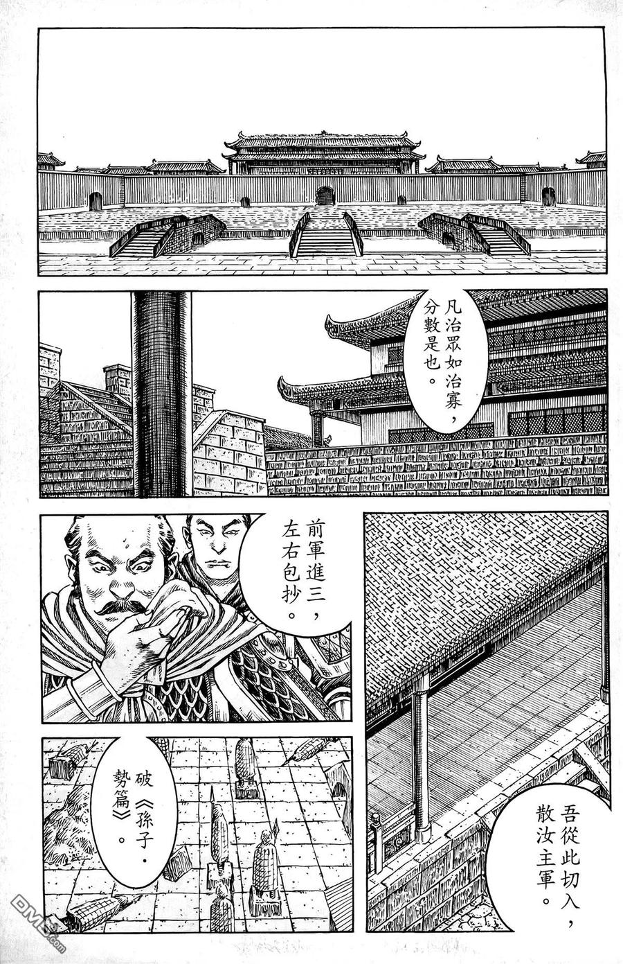 火凤燎原 第44卷 第46页