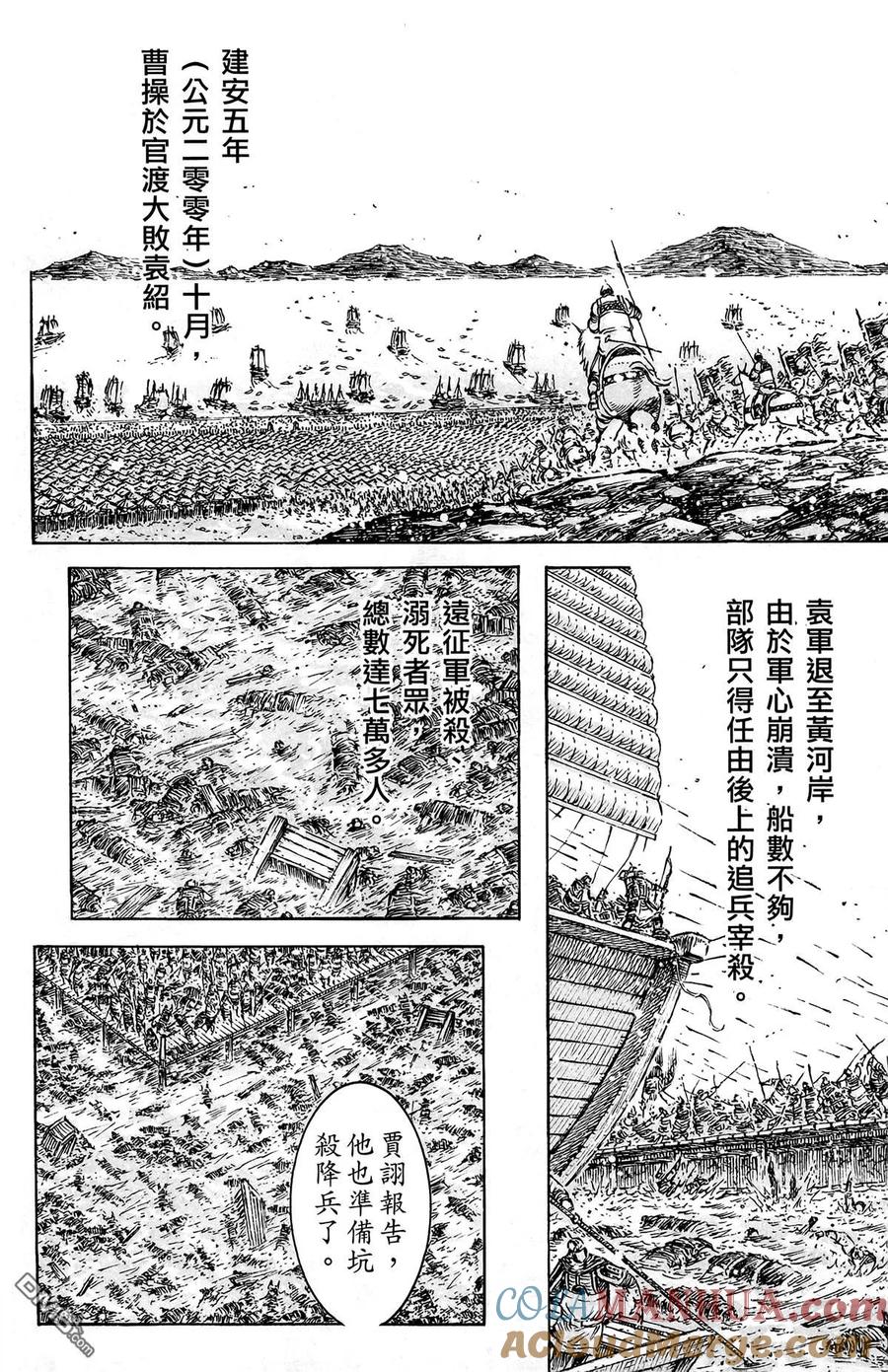 火凤燎原 第44卷 第85页