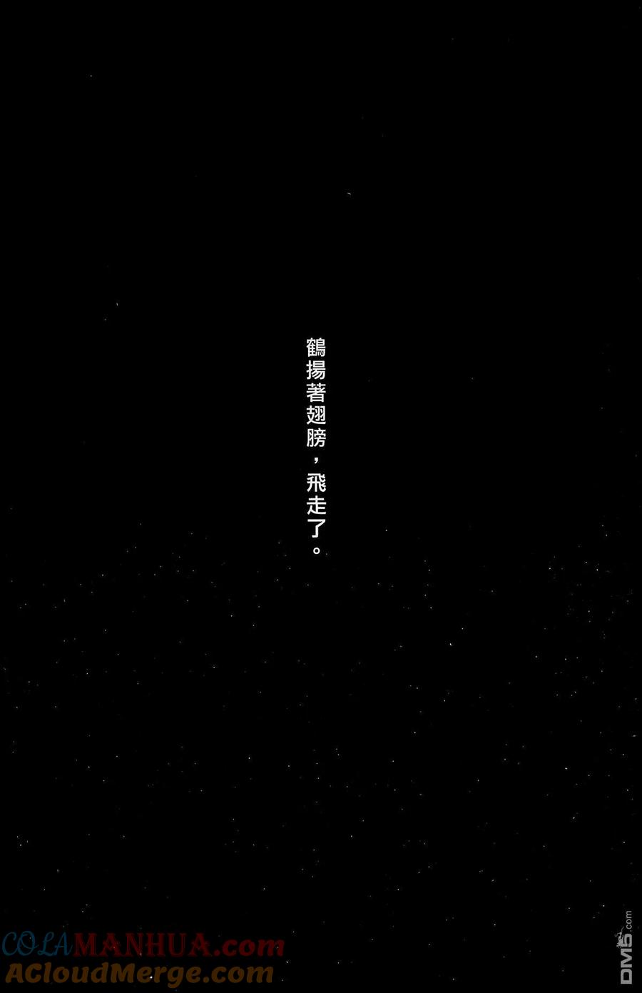 火凤燎原 第44卷 第137页
