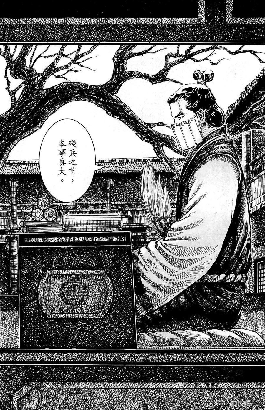 火凤燎原 第44卷 第151页
