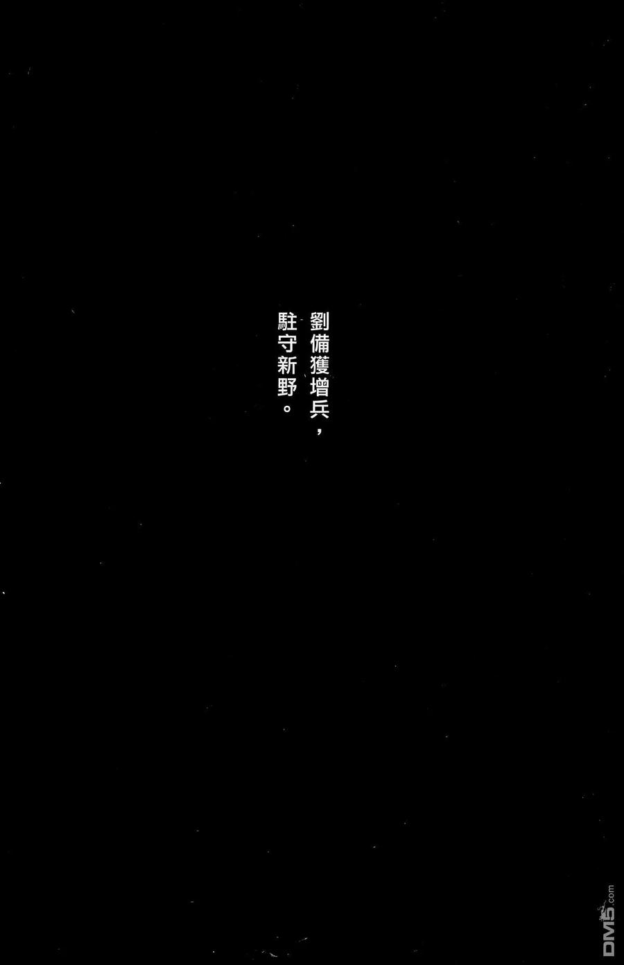 火凤燎原 第44卷 第184页