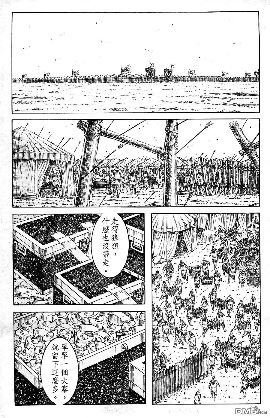 火凤燎原 第44卷 第114页