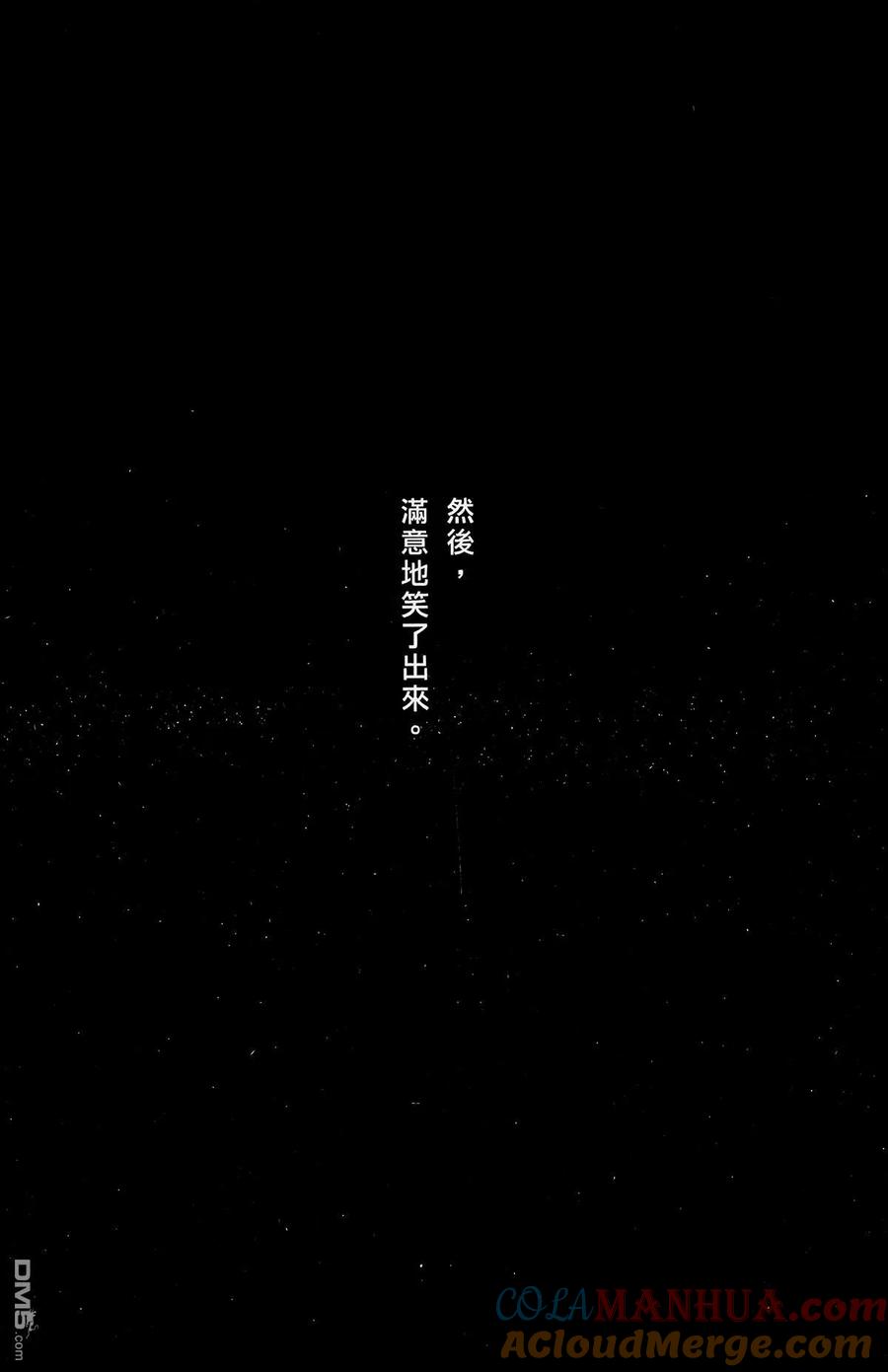 火凤燎原 第44卷 第93页